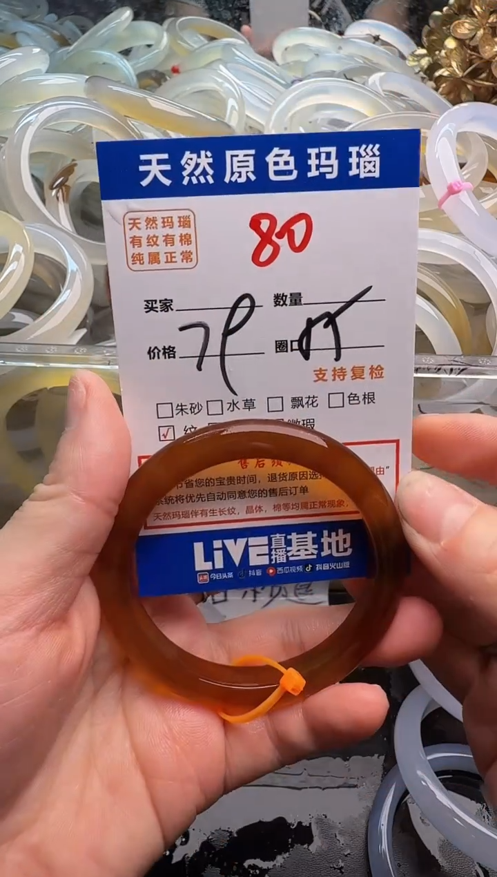 玛瑙/玉髓手镯未镶嵌80