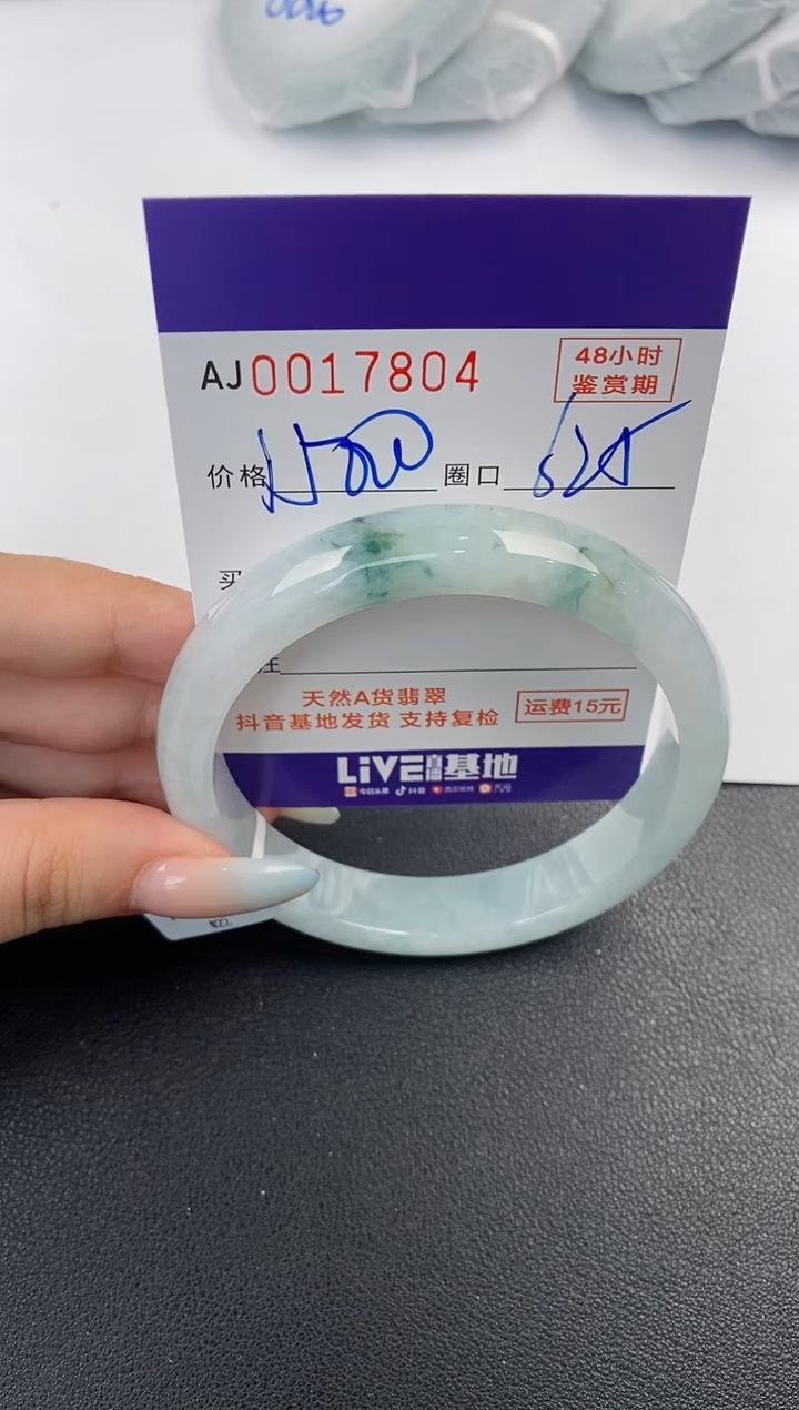 【闪购商品】翡翠手镯未镶嵌天然A货翡翠