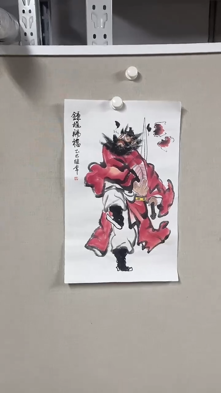 国画坤藏文化 0117