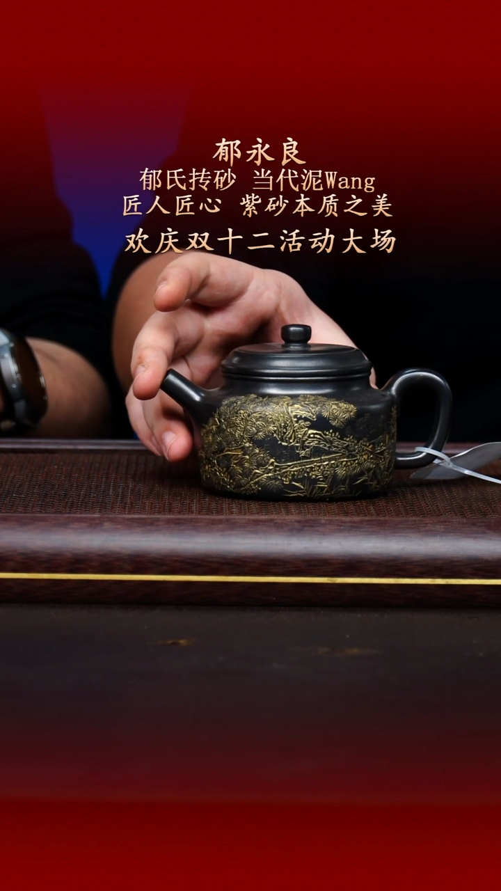 陶藏紫砂甄选-紫砂壶80