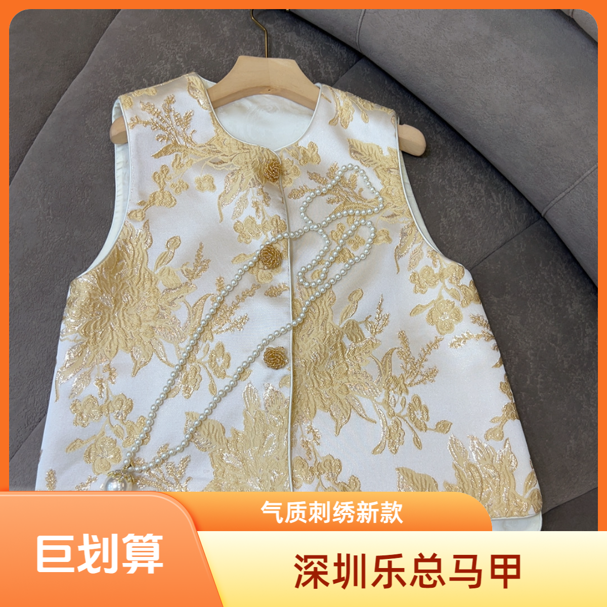 1深圳南油乐总-2517-气质重工刺绣马甲百搭新款福利