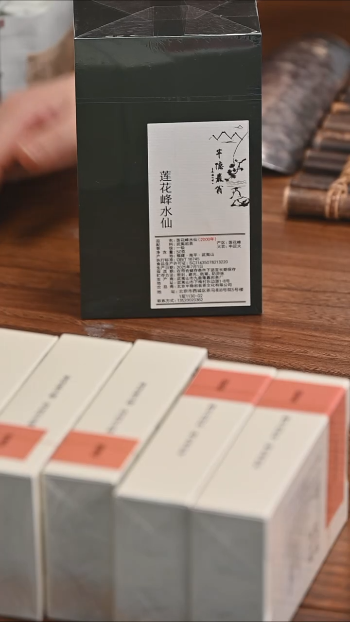 2000莲花峰水仙50g