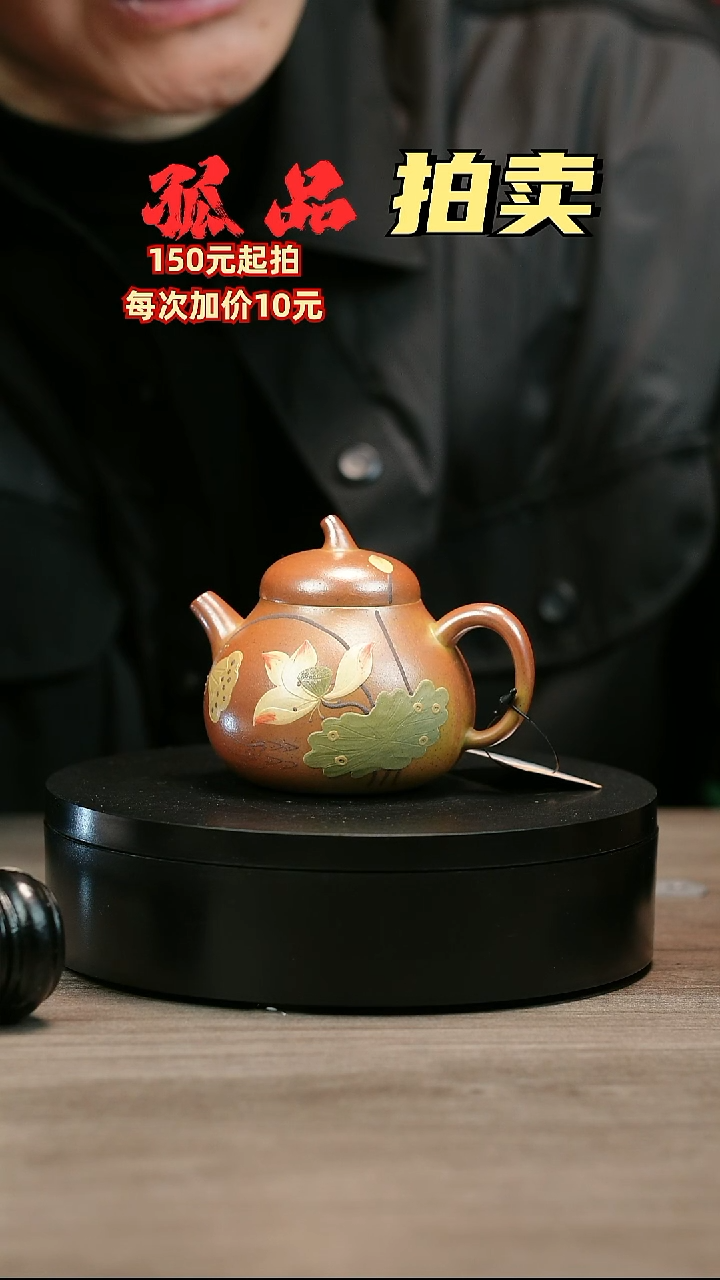 茶壶紫砂老*董H2435李小琴堆绘莲花茄瓜