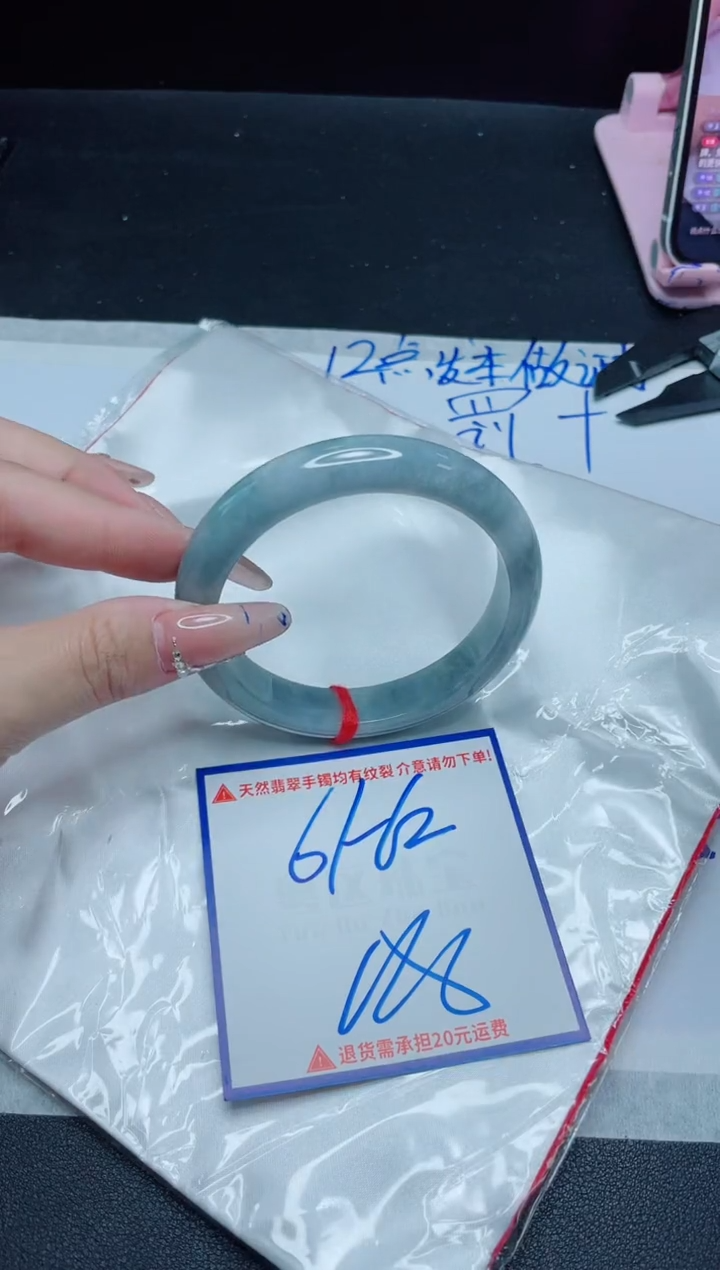 【闪购商品】翡翠手镯未镶嵌我