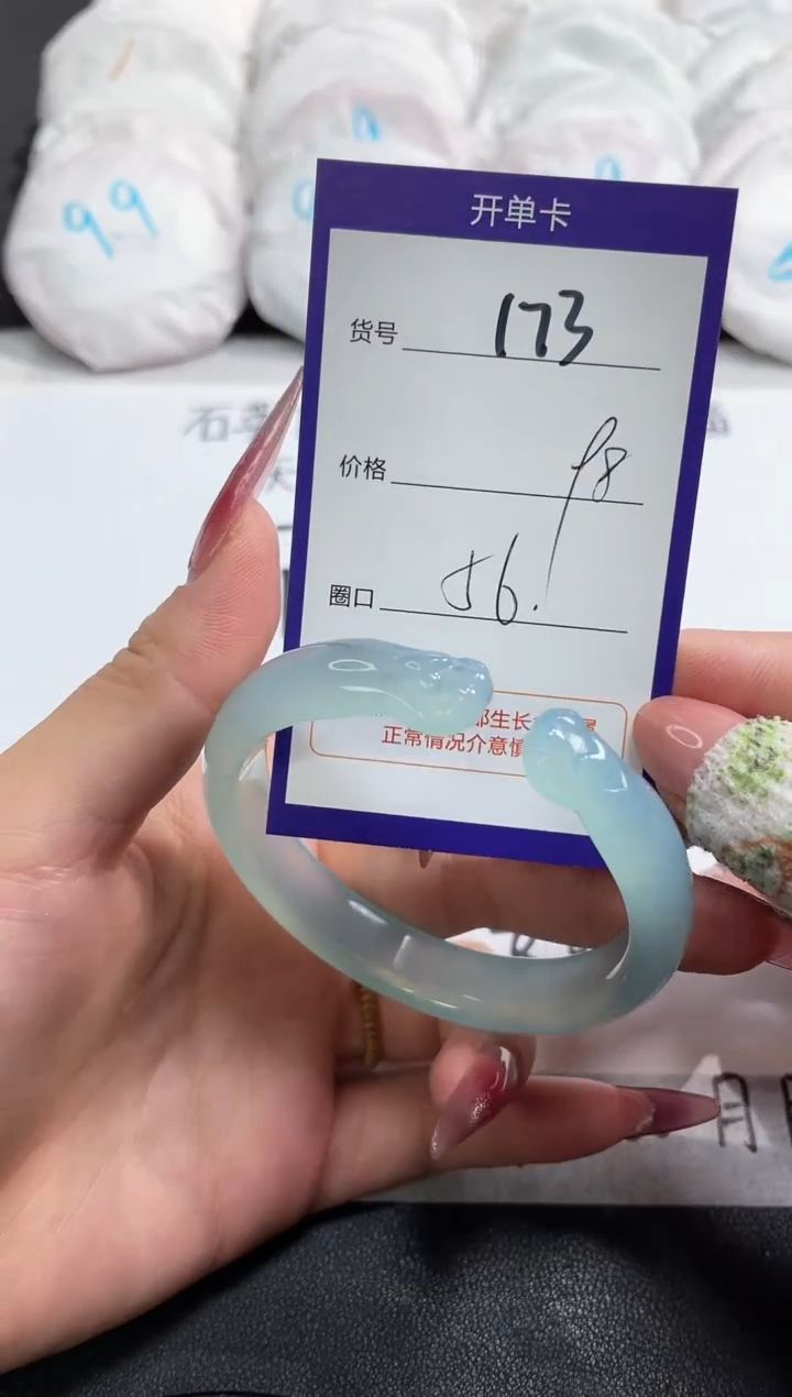 【闪购商品】玛瑙/玉髓手镯未镶嵌173