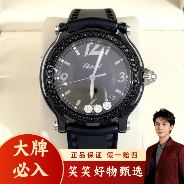 萧邦/石英表/95新/表径38.5/S292250111001/250217LK0028