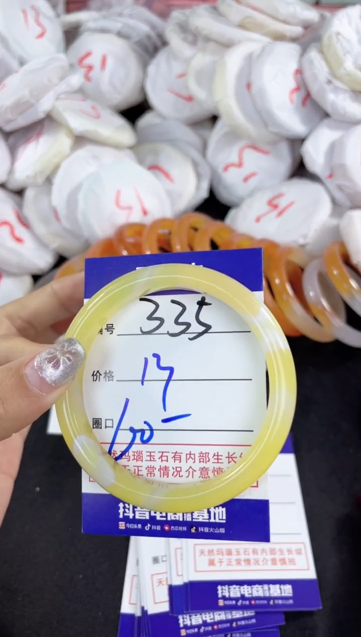 【闪购商品】玛瑙/玉髓手镯未镶嵌335