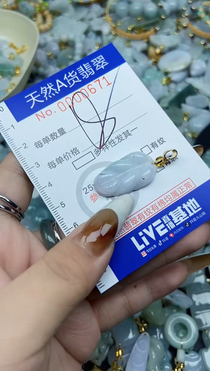 【闪购商品】翡翠颈饰未镶嵌天然A货翡翠