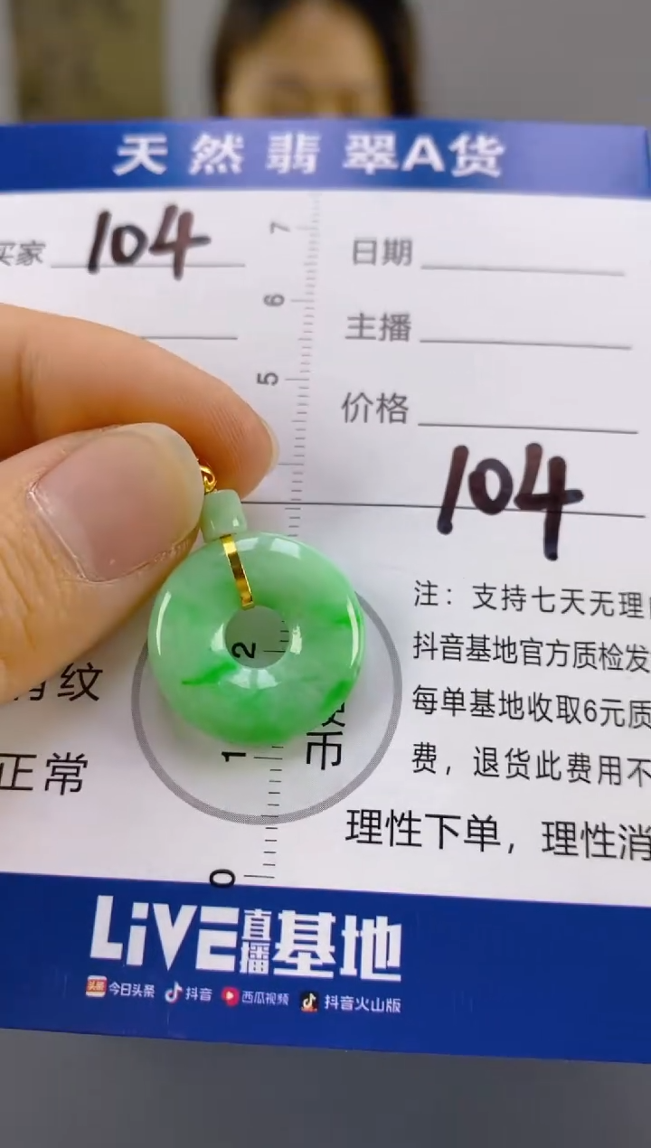 【闪购商品】翡翠颈饰18K金镶嵌天然A货翡翠