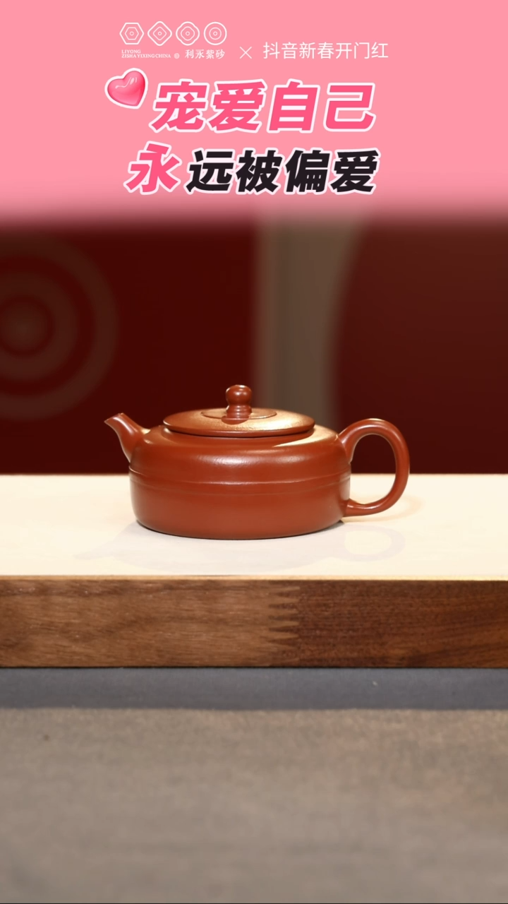 【闪购商品】紫砂茶壶玉带圆珠·传-朱泥-125cc