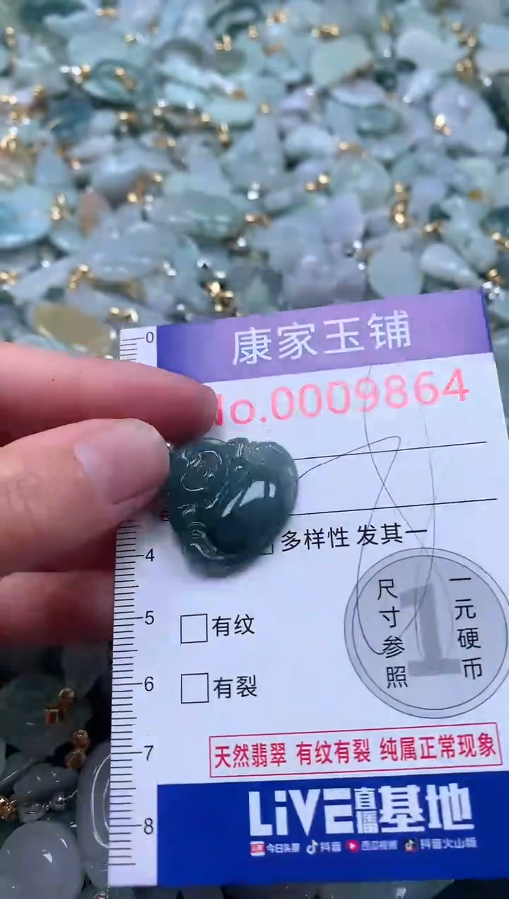 【闪购商品】翡翠吊坠(不含链)未镶嵌9864