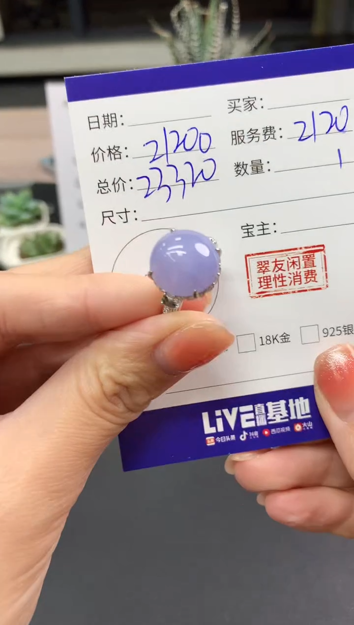 【闪购商品】翡翠戒指18K金镶嵌蛋面|21200+2120不退不换