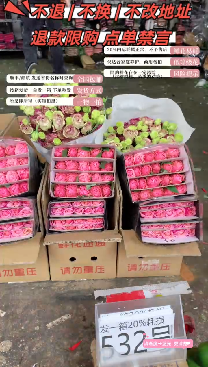 532号♥含20%耗损发一箱