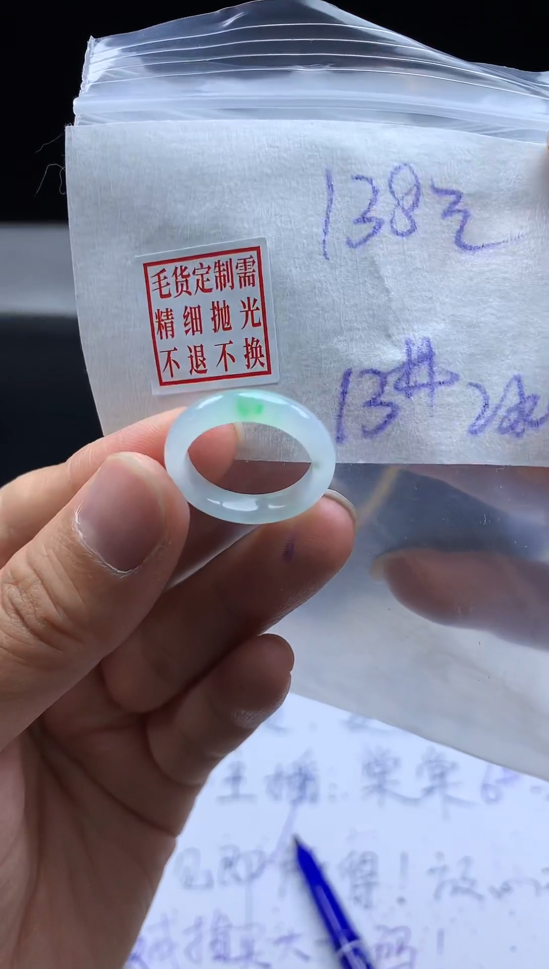 未镶嵌定制翡翠毛货需精细抛光戒圈 13#