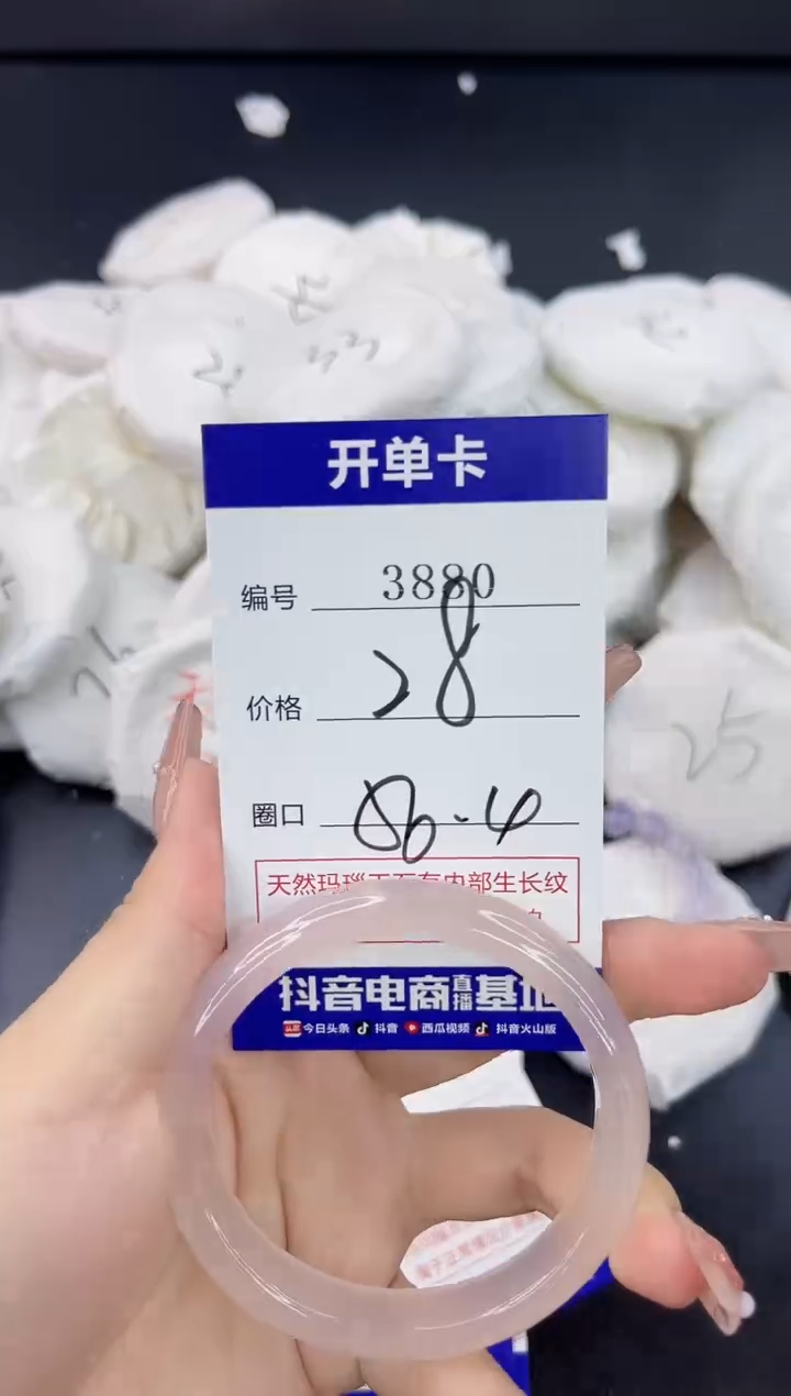 【闪购商品】玛瑙/玉髓手镯未镶嵌3880