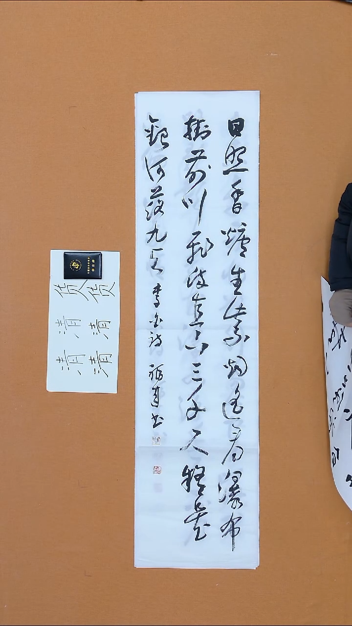 书法马福来  甘肃  138*34
