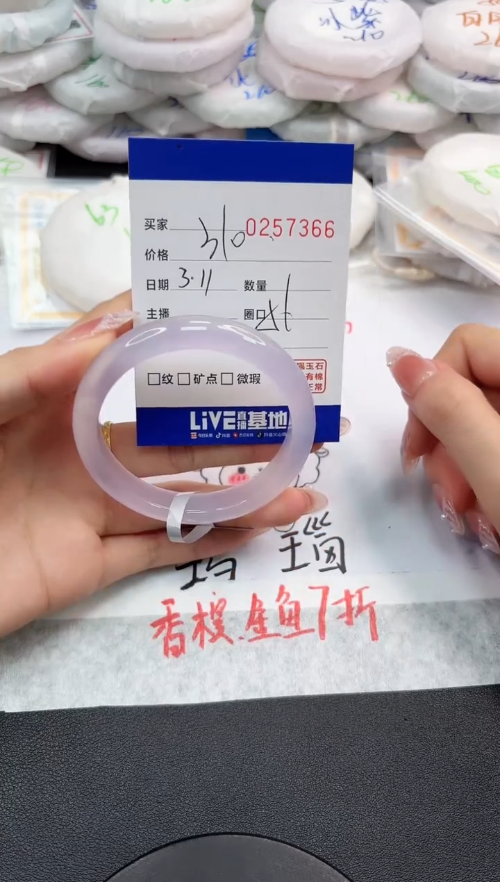 【闪购商品】玛瑙/玉髓手镯未镶嵌7366