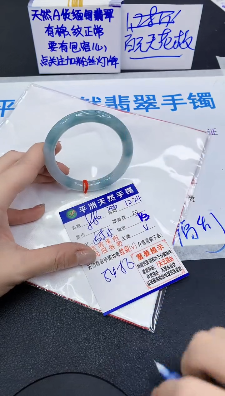 未镶嵌手镯翡翠11