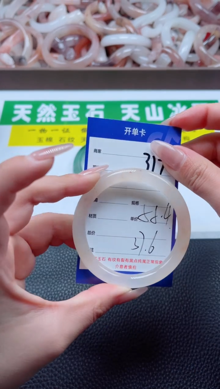 【闪购商品】石英质玉手镯未镶嵌317-55