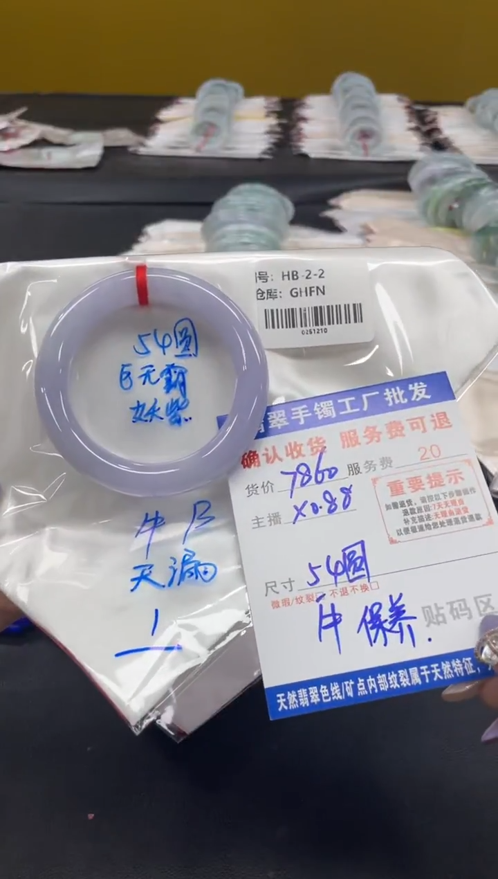 未镶嵌手镯翡翠赵*辰翡翠手镯