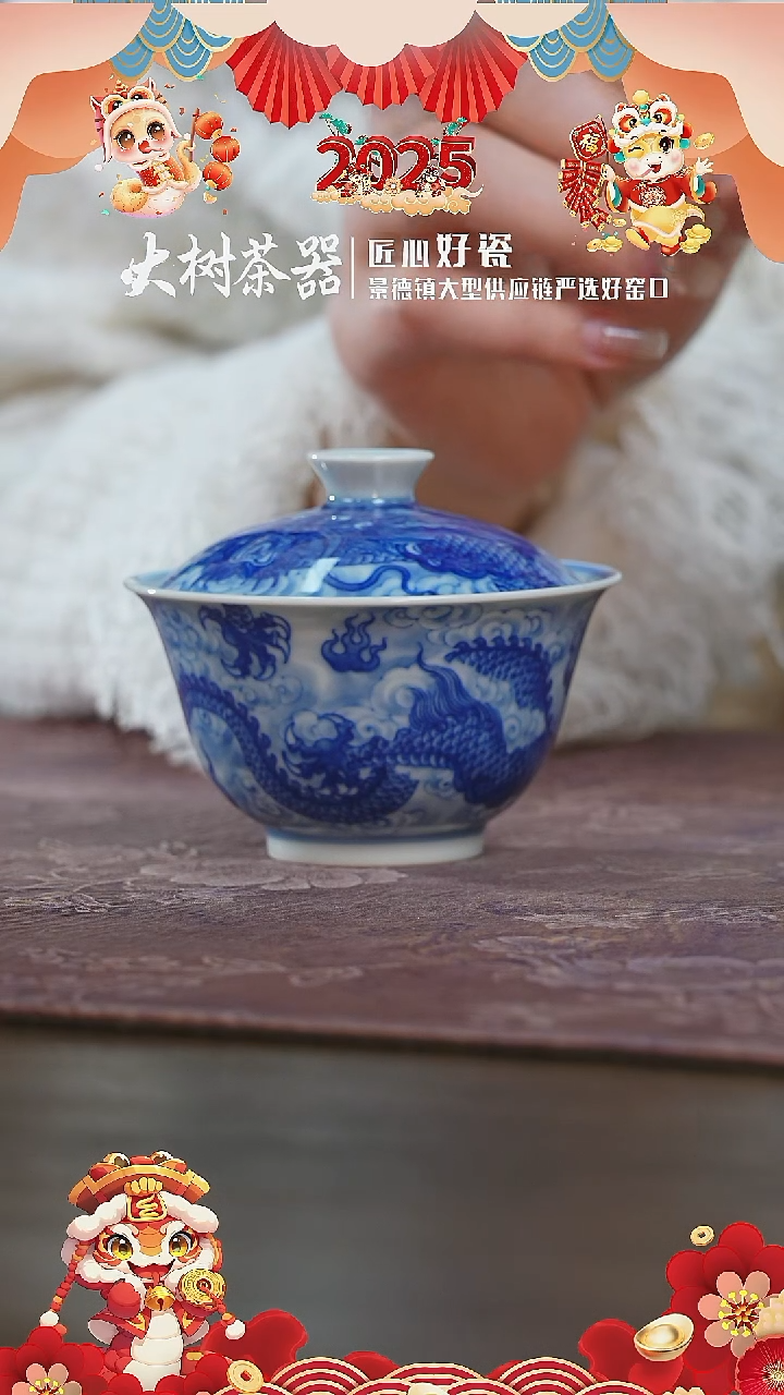 【闪购商品】杯永明尚玩仿清龙纹岩茶盖碗