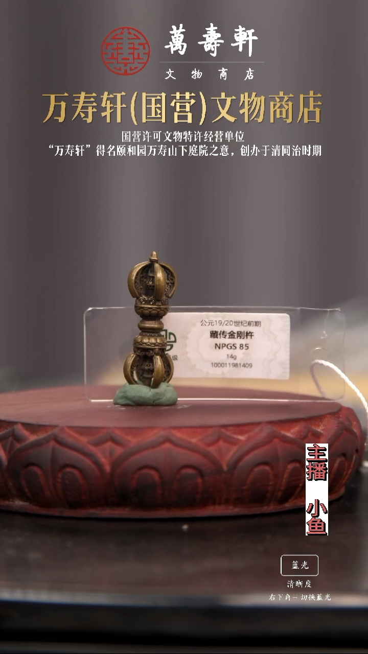 银w*n金刚杵11111111111111111111