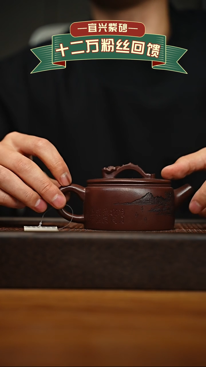 茶壶紫砂宜兴原矿 手工 紫砂壶容量