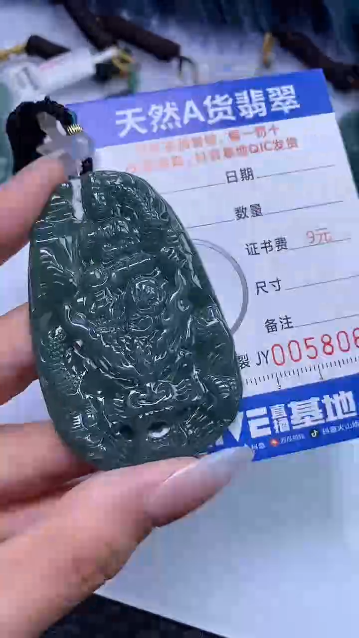 【闪购商品】翡翠颈饰未镶嵌A货翡翠8061