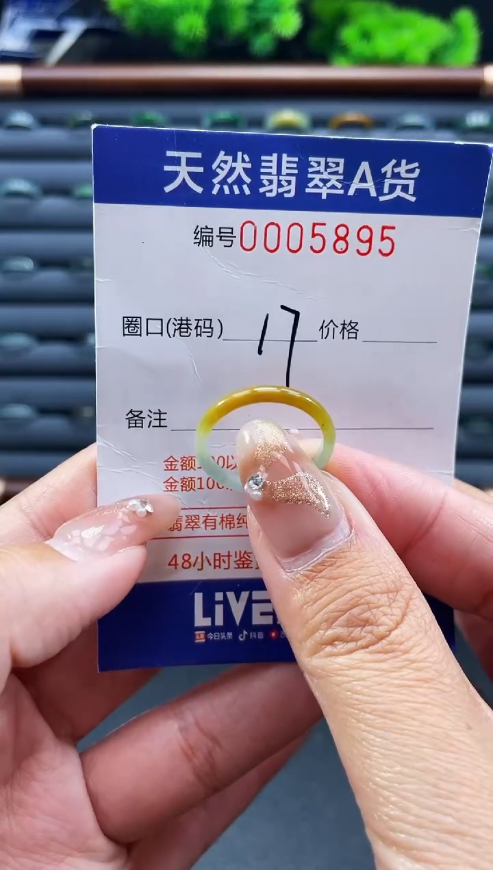 未镶嵌戒指翡翠戒圈