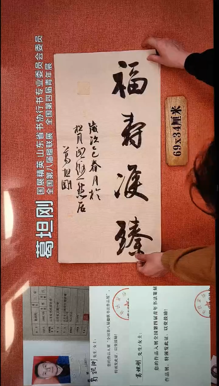 书法202      葛老师书法作品