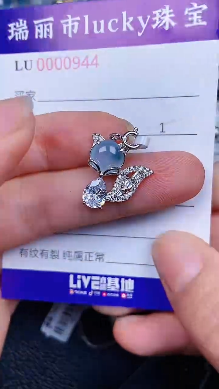 颈饰银S925镶嵌翡翠09441