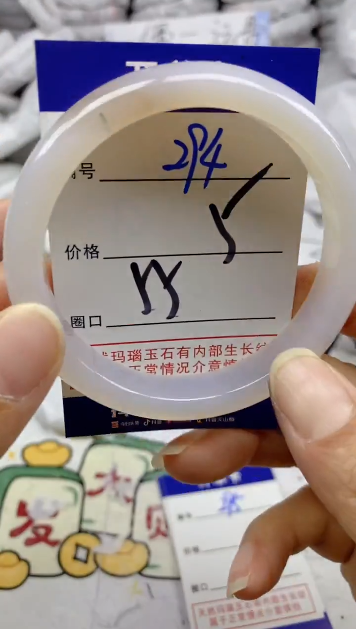 手镯玛瑙/玉髓未镶嵌294