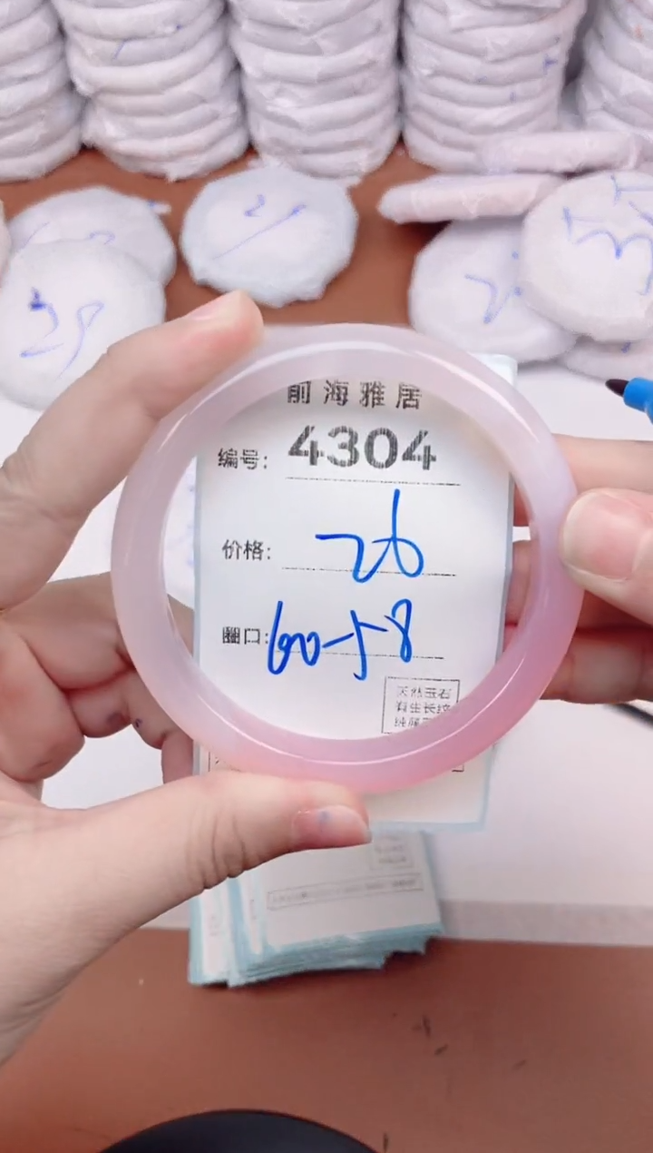 【闪购商品】玛瑙/玉髓手镯未镶嵌4304