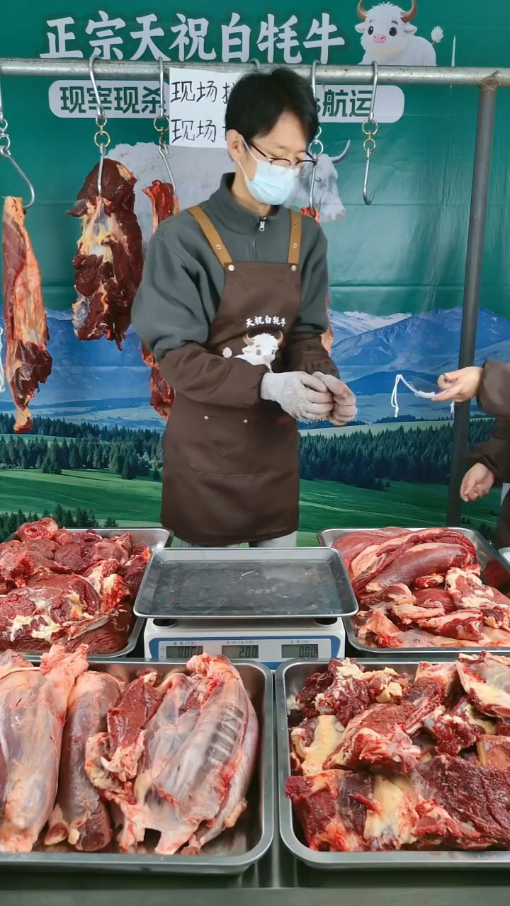 保质期365天中国大陆食用农产品天祝白牦牛牛腱子1.04斤