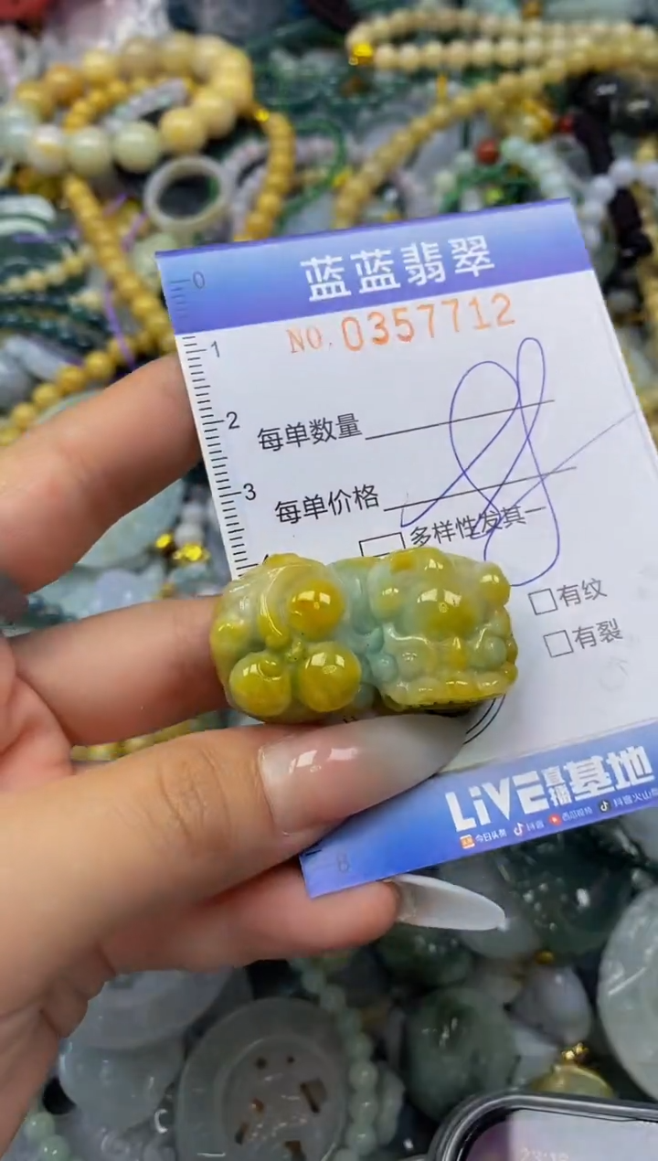 颈饰未镶嵌翡翠闪购0357712