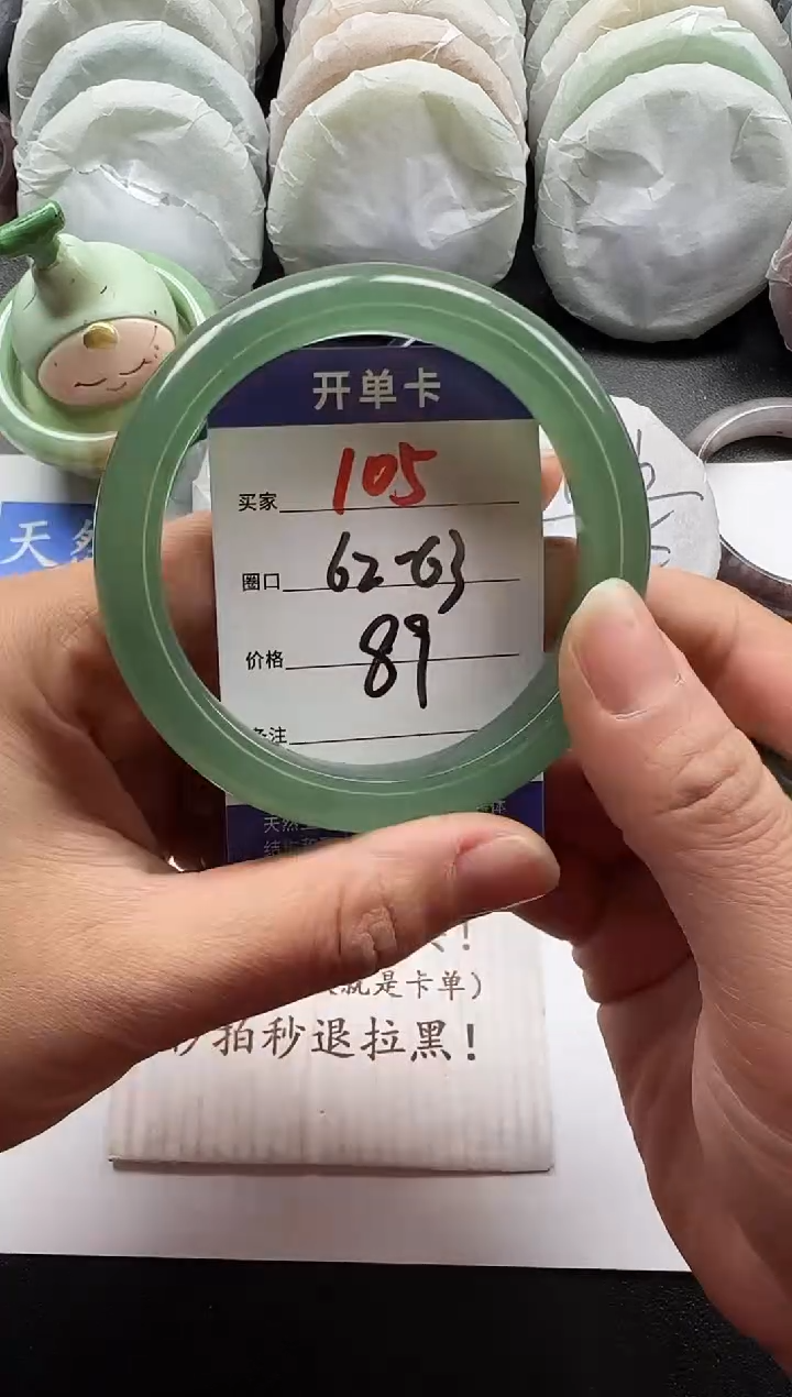 未镶嵌手镯石英质玉105