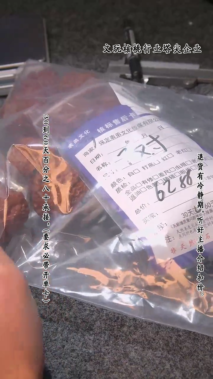 【闪购商品】文玩核桃吊坠610   7对  610   7对