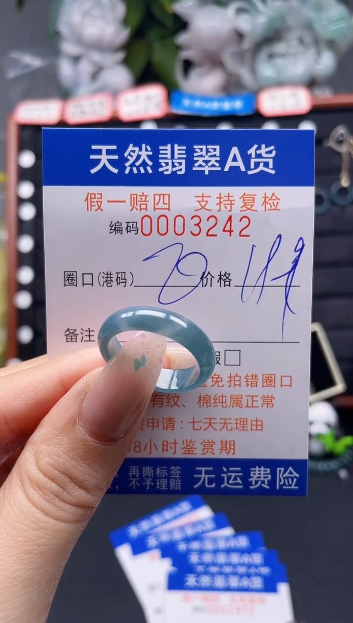 翡翠戒指未镶嵌20*3242