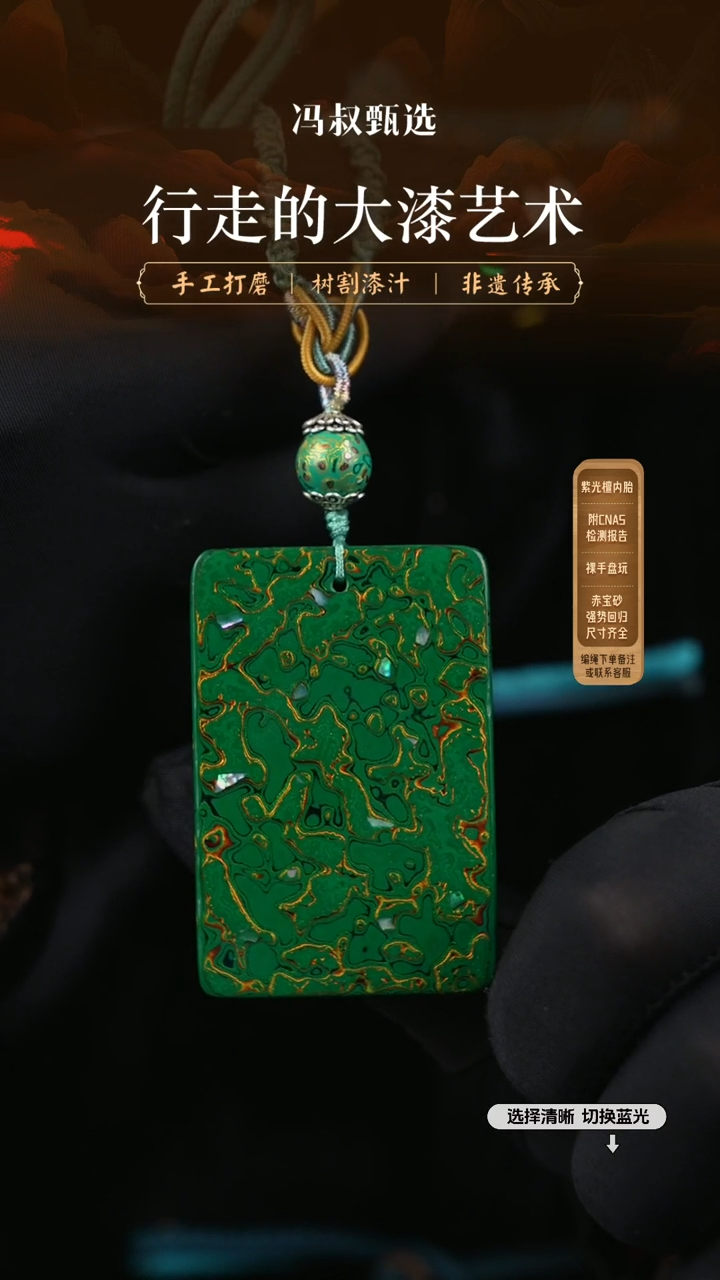 【闪购商品】【七巷大漆】无事牌-61