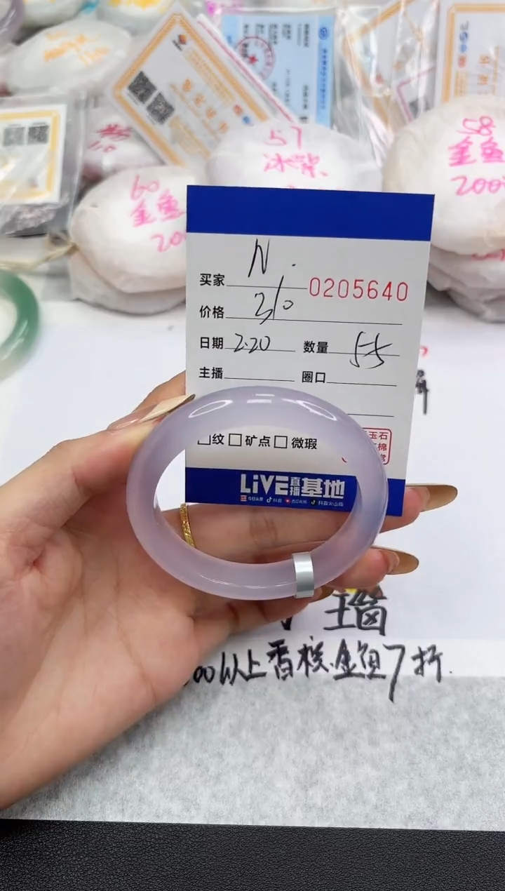 【闪购商品】玛瑙/玉髓手镯未镶嵌5640