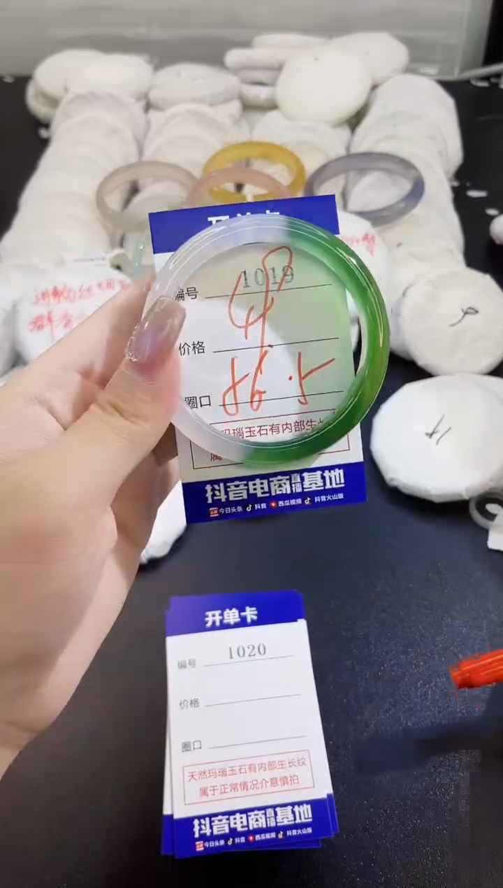 手镯玛瑙/玉髓未镶嵌1019