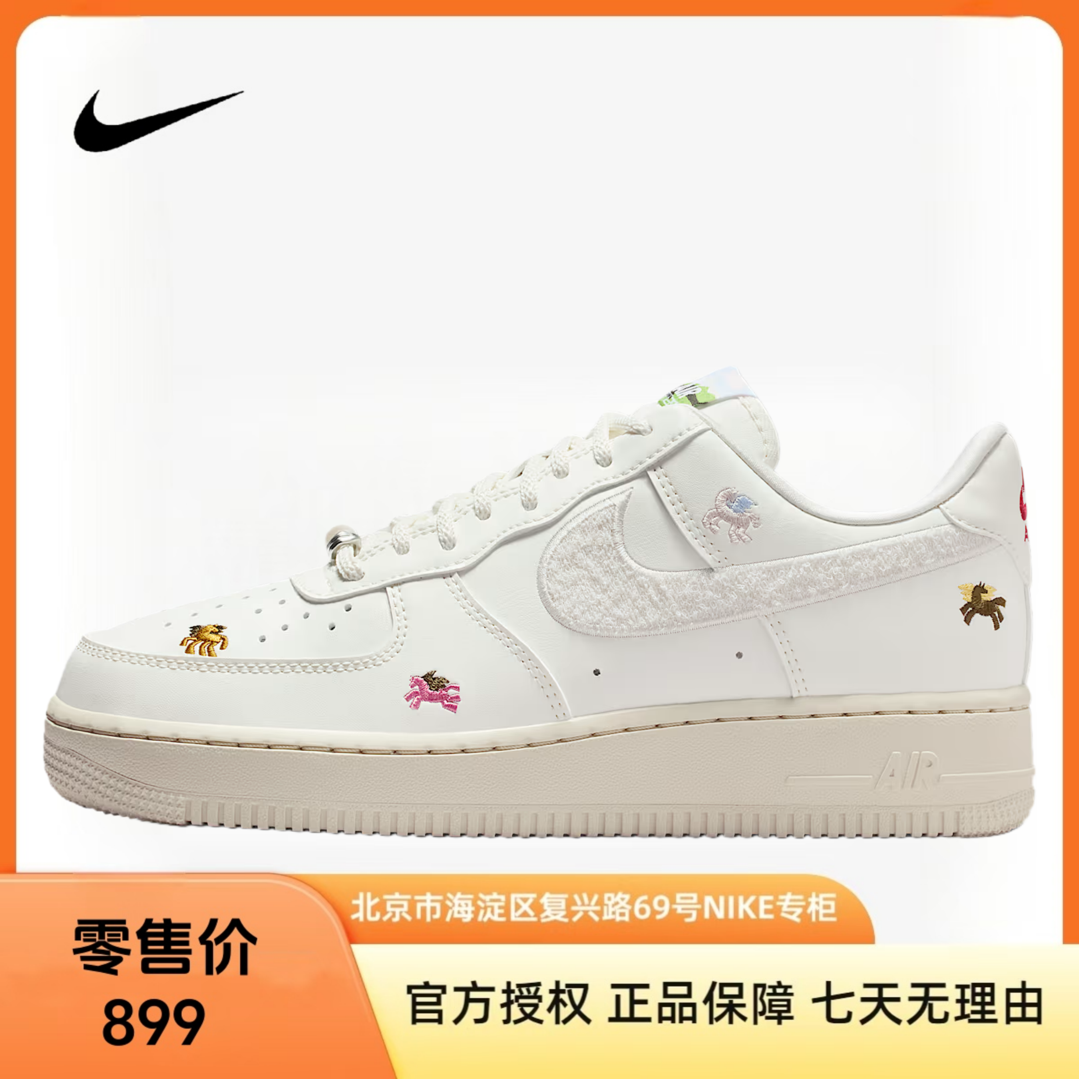NIKE耐克【京】女AIR FORCE 1 LV8 1 马年限定运动休闲鞋IQ1143-100