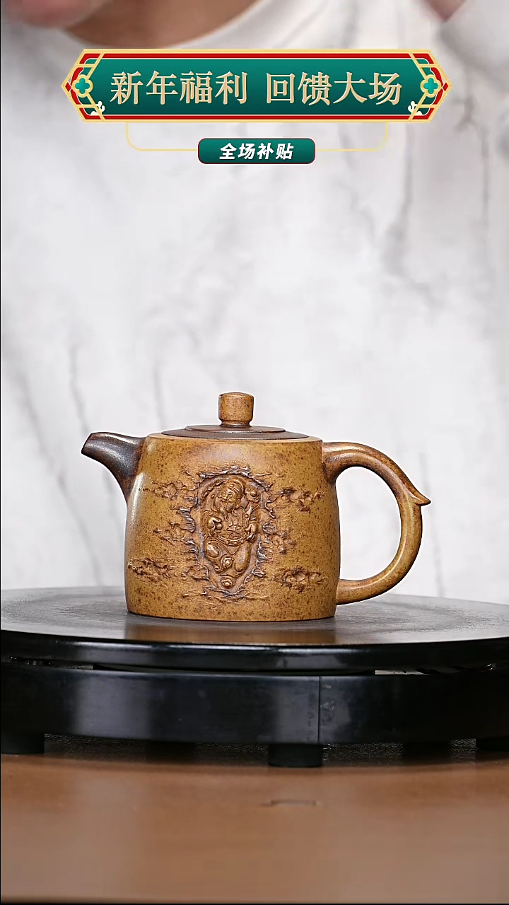 【闪购商品】宜兴原矿高端紫砂