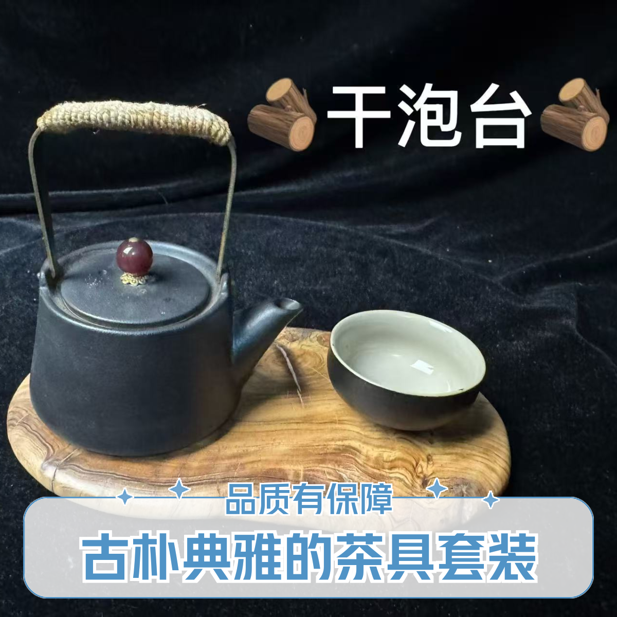 紫柚木鬼柳侘寂硬木手工打造壶承手串盘玩葫芦文玩盘玩小物件