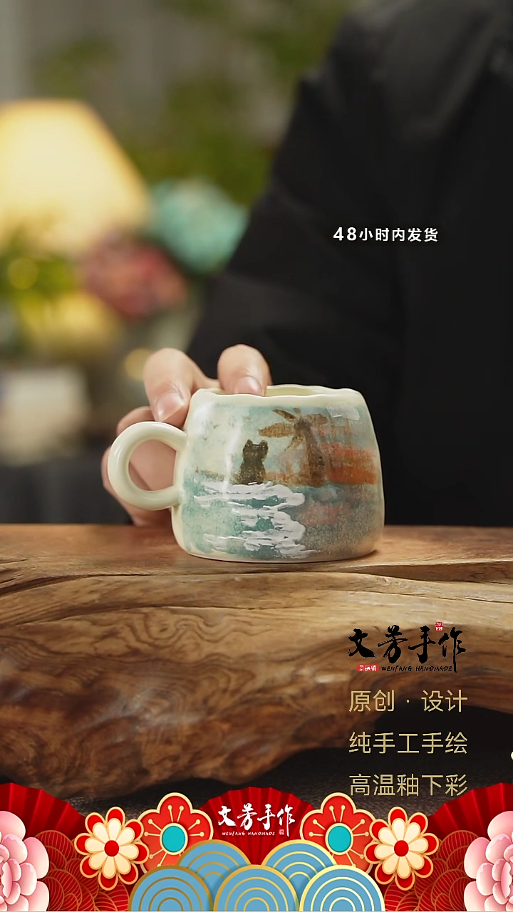 【闪购商品】516文芳手作-老师手作原创杯