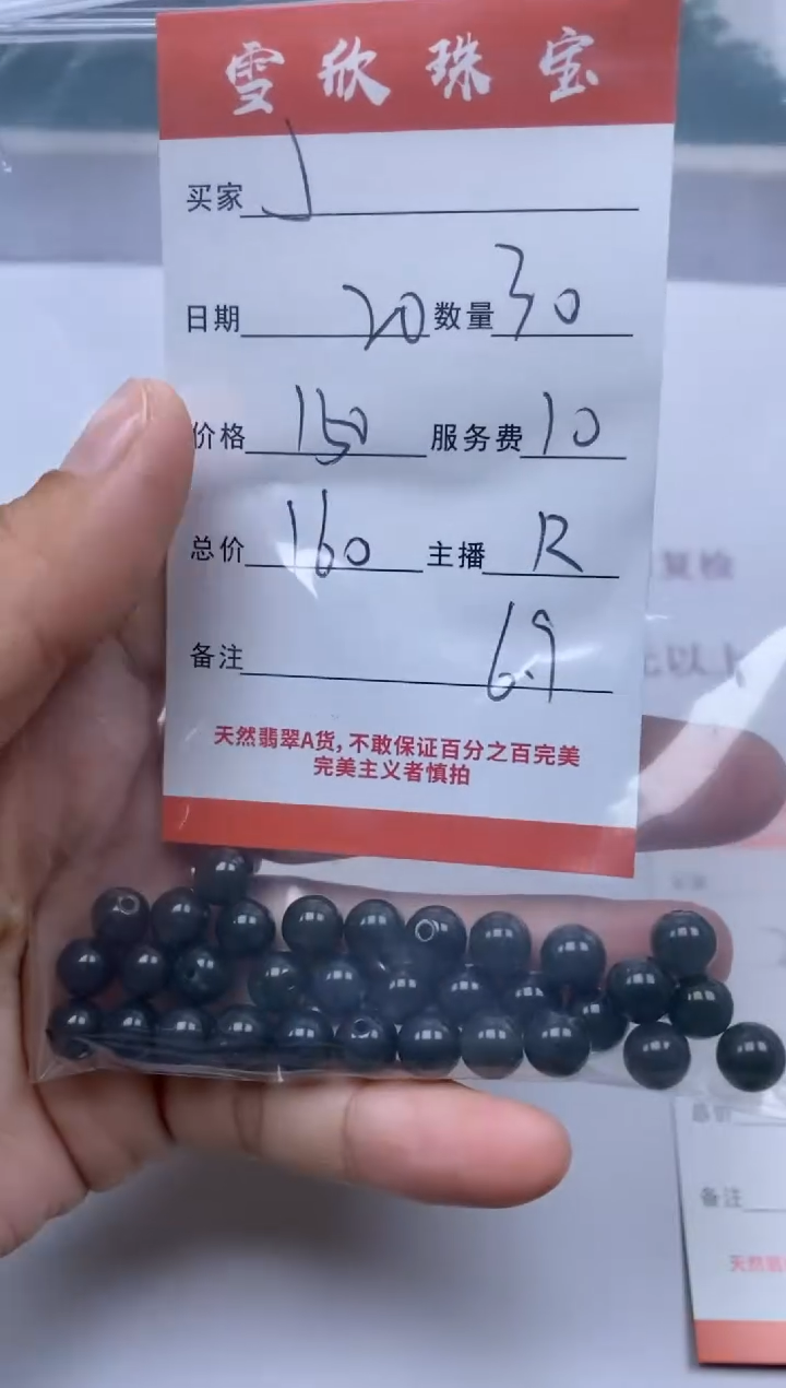 【闪购商品】翡翠颈饰未镶嵌雪欣散珠定制diy