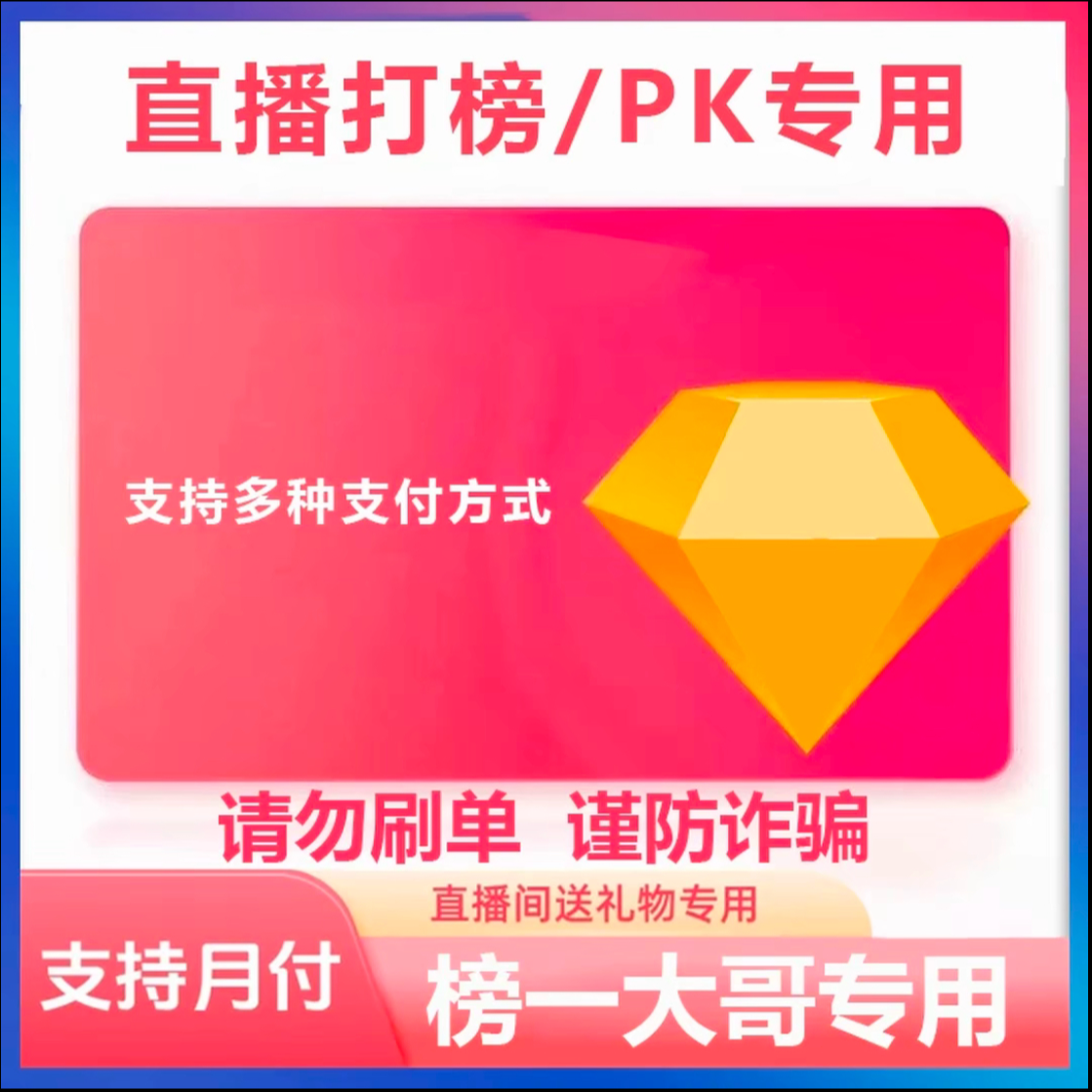 【支持月付】平台币100充值 24小时自动充值 宠粉直播间
