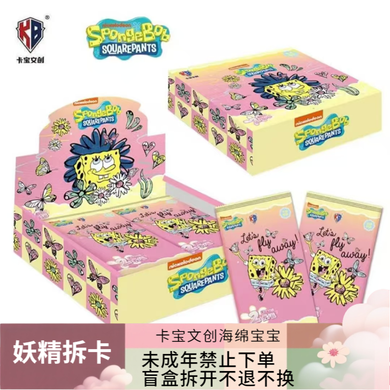 【吞/吃】卡宝海绵宝宝神秘盒子拍立得收藏潮玩盲盒【拆包】【代拆】 妖