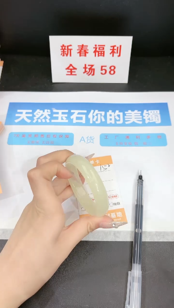 【闪购商品】石英质玉手镯未镶嵌152