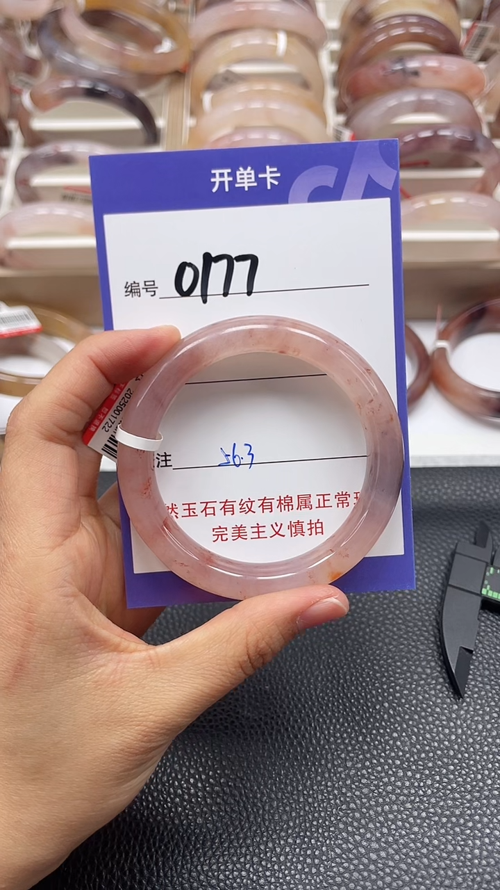 【闪购商品】石英质玉手镯未镶嵌0177